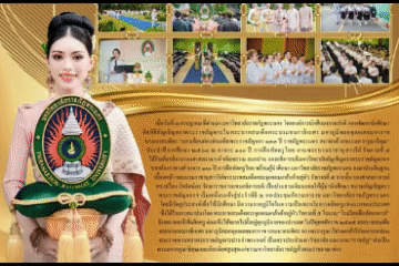 (3-7-2568) พิธีอัญเชิญตราพระราชลัญจกร ประจำปีการศึกษา 2568