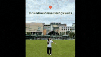 จุดเช็คอินพระนครใกล้ฉัน
