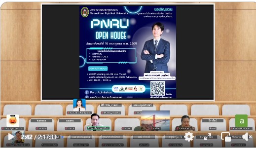 Open House 2026 Online ครั้งที่ 1