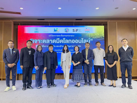 03-09-2569 สื่อมวลชนนำเสนอมุมมองนักวิชาการ มรภ.พระนคร* รศ.ดร.นิษฐา หรุ่นเกษม อาจารย์ประจำสาขาวิชานิเทศศาสตร์ คณะวิทยาการจัดการ มหาวิทยาลัยราชภัฏพระนคร ร่วมให้ความเห็นในเวทีวิชาการและการสื่อสารสาธารณะ “เจาะตลาดมืดโลกออนไลน์ เพื่อการรู้เท่าทันและเฝ้าระวังปัญหายาเสพติด”
