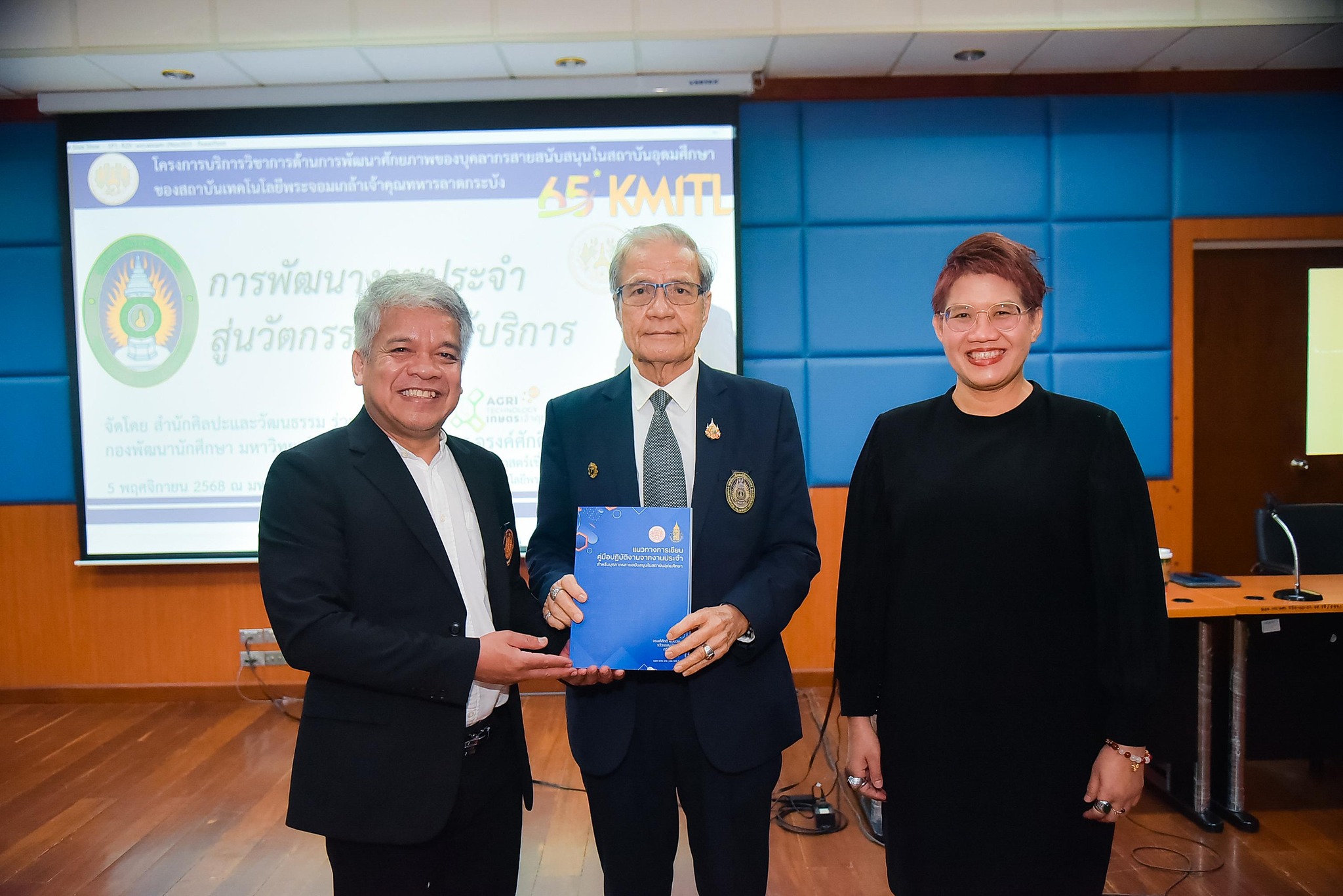 (5-11-2568) การพัฒนางานประจำสู่นวัตกรรมการให้บริการ