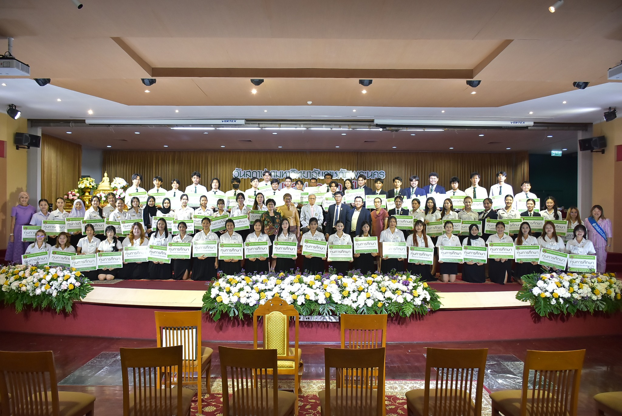 พิธีมอบโล่และทุนการศึกษา วันสถาปนา มรภ.พระนคร ครบรอบ 133 ปี