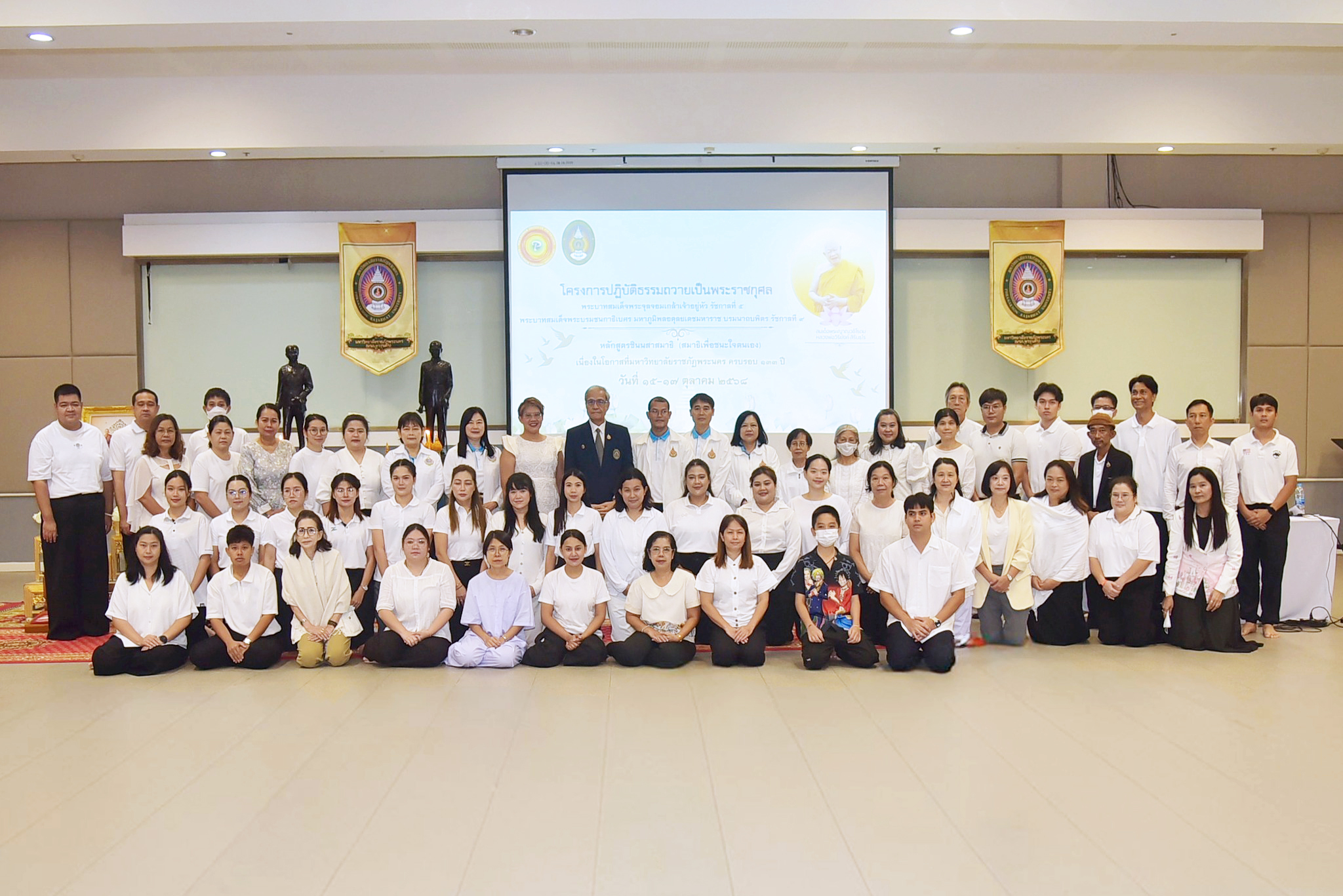 (15-17/10/2568) โครงการ “พระนครธรรม”