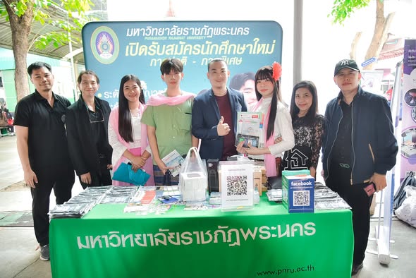 (14/01/2569) แนะแนวการศึกษา โรงเรียนปทุมวิไล