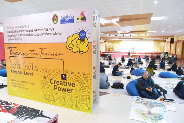 (12/01/2569) Train the Trainer Advance Level