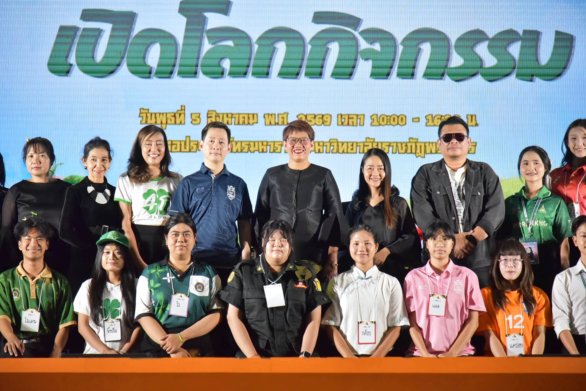 (06-08-2569) วันเปิดโลกกิจกรรม ประจำปีการศึกษา 2569