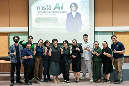 19-08-2569 อบรม AI เพื่อการสร้างสรรค์สื่อดิจิทัลด้านศิลปวัฒนธรรมและภูมิปัญญา