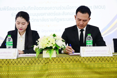 05-06-2569 คณะมนุษยศาสตร์และสังคมศาสตร์ มหาวิทยาลัยราชภัฏพระนคร จัดพิธีลงนามบันทึกข้อตกลงความร่วมมือทางวิชาการ (Memorandum of Understanding : MOU) ร่วมกับ บริษัท ไมด้า ฮอสพิทาลิตี้ กรุ๊ป จำกัด
