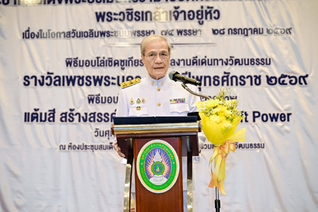 24-07-2569 พิธีถวายพระพรชัยมงคล และถวายสัตย์ปฏิญาณฯ รัชกาลที่ 10