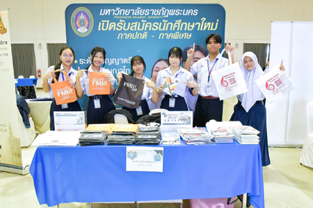 25-08-2569 แนวแนวการศึกษา โรงเรียนเตรียมอุดมศึกษาพัฒนาการสุวรรณภูมิ